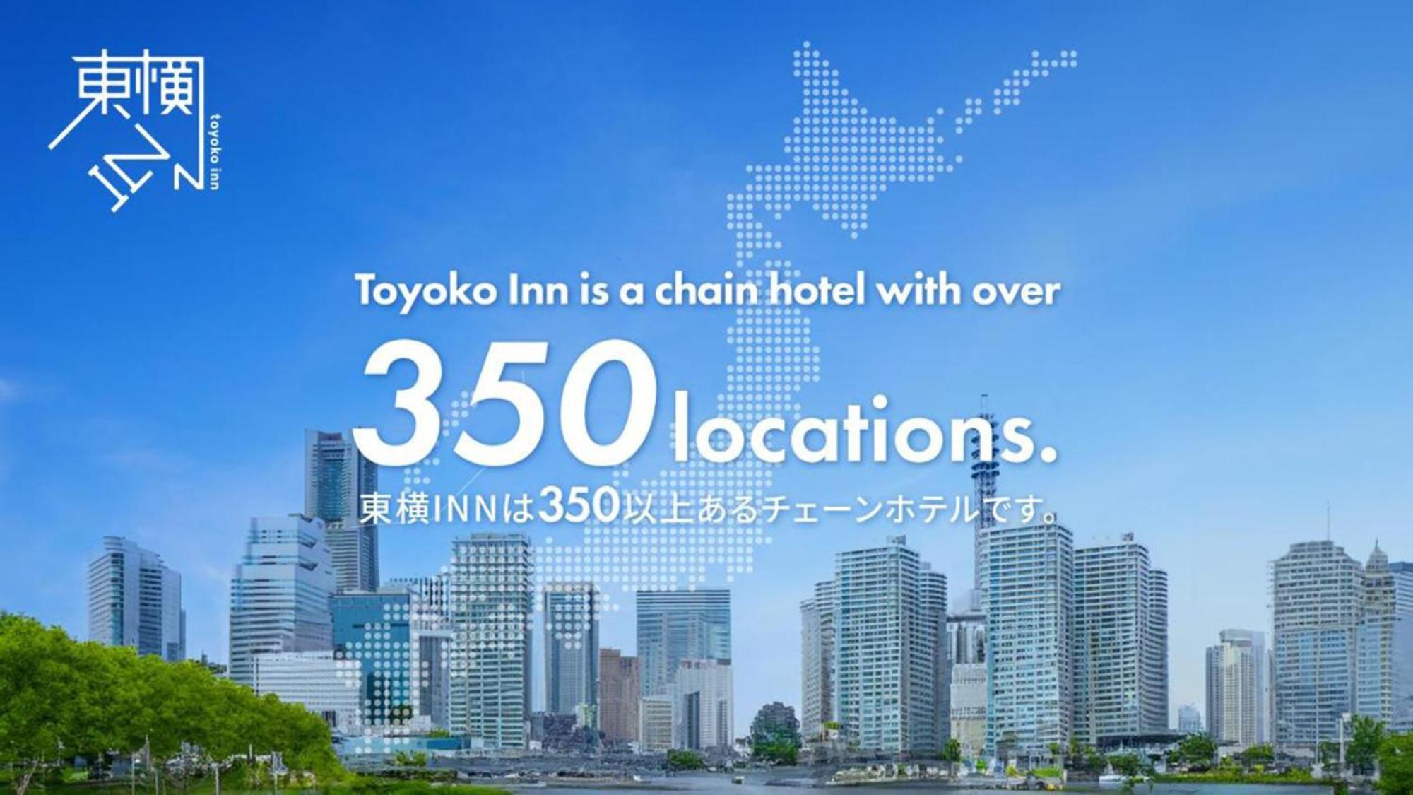 Toyoko Inn Shin-Fuji-Eki Minami-Guchi Fuji  Exterior photo